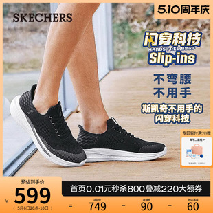 ins系列跑步鞋 skechers斯凯奇slip 男 闪穿鞋 不弯腰缓震运动鞋