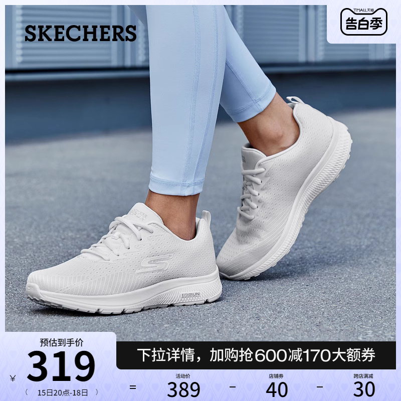 Skechers斯凯奇夏季女鞋轻质缓震耐磨舒适跑步鞋休闲鞋透气运动鞋