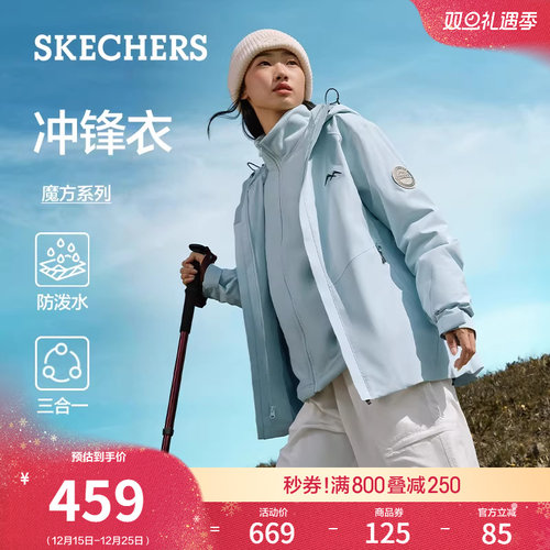 斯凯奇三合一摇粒绒冲锋衣外套