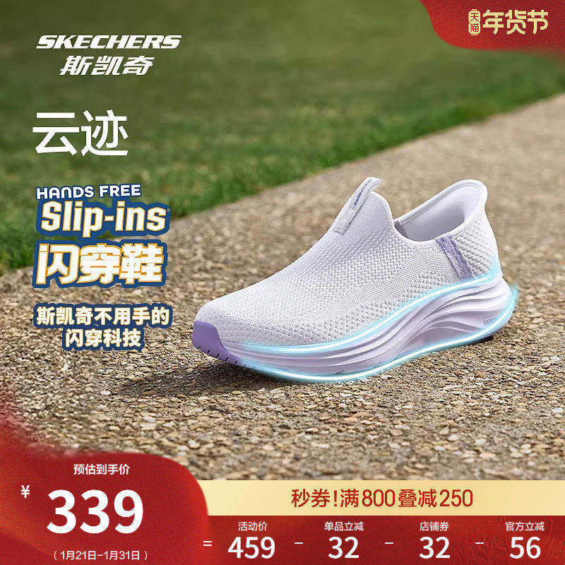 闪穿鞋斯凯奇|春季流行时尚女厚底健步鞋一脚蹬休闲鞋深口单鞋,女鞋,深口单鞋,淘宝优惠券,粉丝福利购,淘宝优惠卷