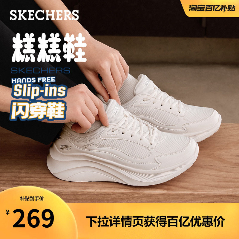 斯凯奇闪穿糕糕鞋|秋季网面透气女鞋一脚蹬通勤鞋厚底增高运动鞋 蹬网实拍商品图