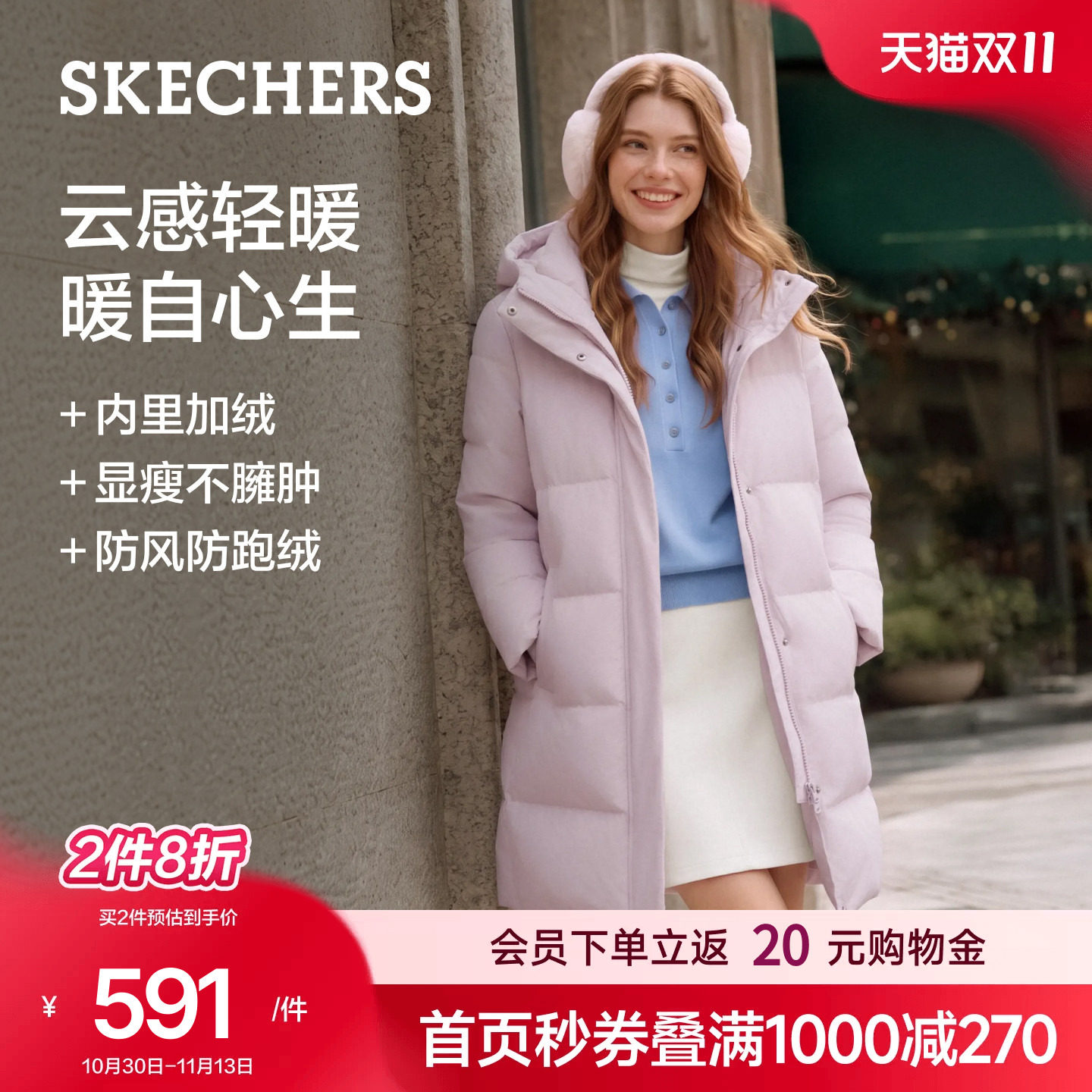 斯凯奇中长款羽绒服女冬季2026新款内里加绒保暖防水轻薄鸭绒外套