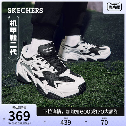 Skechers斯凯奇机甲鞋二代女男同款厚底增高老爹鞋舒适休闲运动鞋