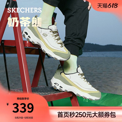 Skechers时尚撞色老爹鞋
