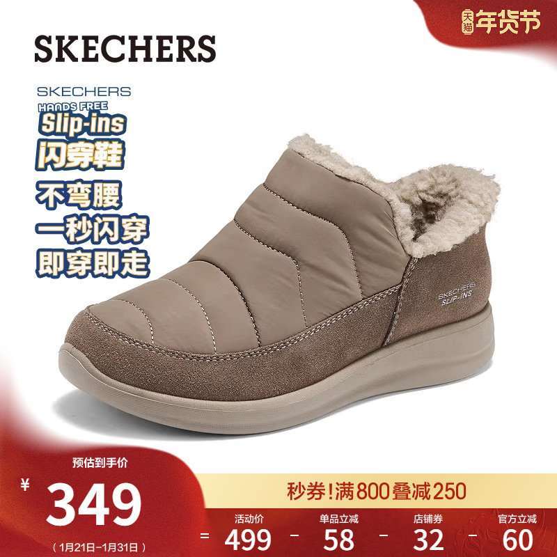 斯凯奇闪穿鞋|冬季款女鞋休闲鞋低帮舒适保暖运动鞋加绒毛毛棉鞋,女鞋,棉鞋,淘宝优惠券,粉丝福利购,淘宝优惠卷