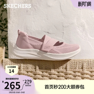 轻便厚底休闲浅口单鞋 舒适软底运动玛丽珍鞋 女鞋 斯凯奇2026夏新款