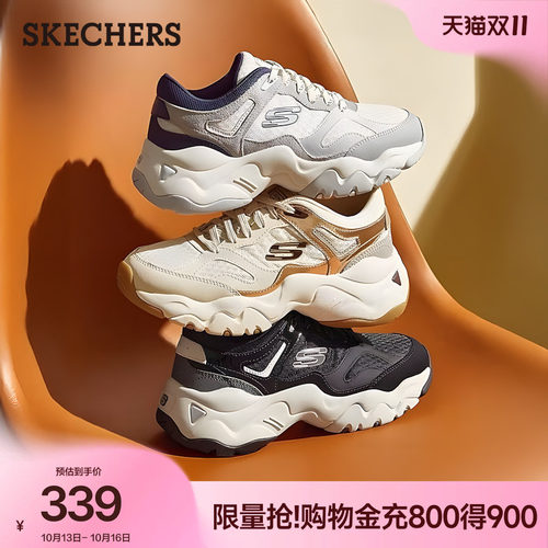 斯凯奇香槟熊撞色时尚百搭老爹鞋