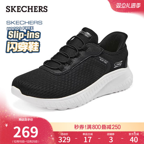 斯凯奇女款厚底闪穿鞋一脚蹬休闲