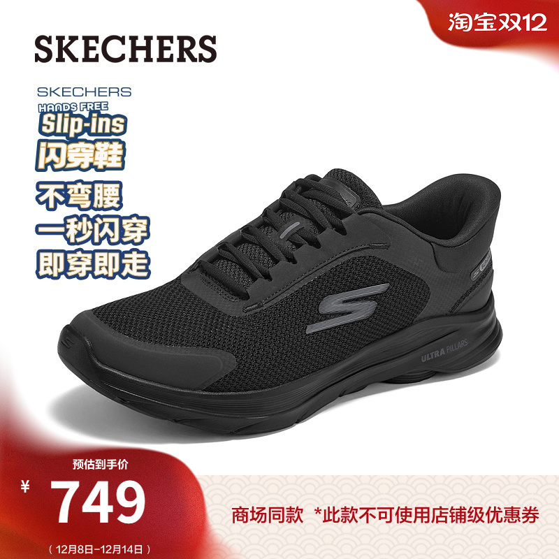 ULTRA GO大底，提升缓震性能和稳定性