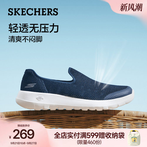 斯凯奇秋季健步鞋透气网面鞋