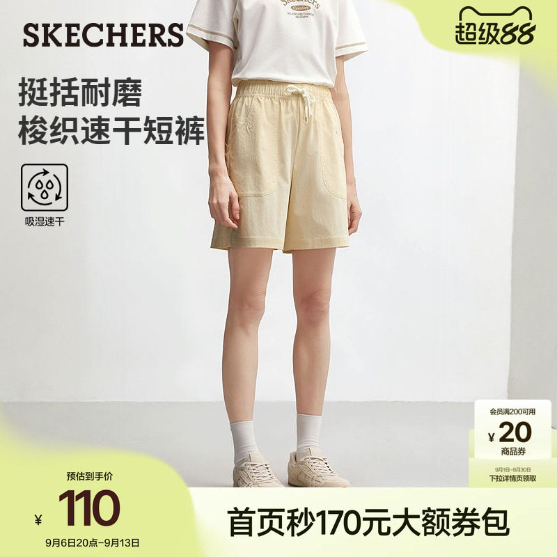 斯凯奇梭织短裤吸湿速干运动裤健身裤2026夏季新款女宽松休闲百搭