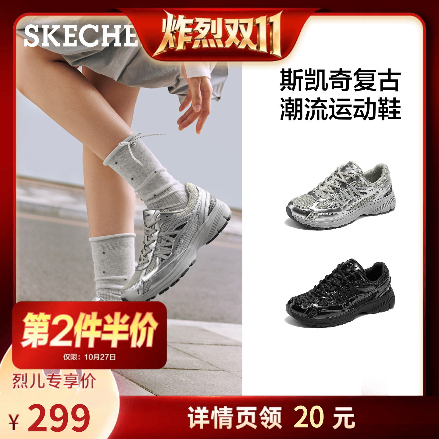 斯凯奇老爹鞋女款秋季新款银色复古运动鞋网面百搭鞋子增高休闲鞋
