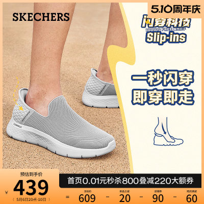 夏季一脚蹬Skechers健步鞋运动