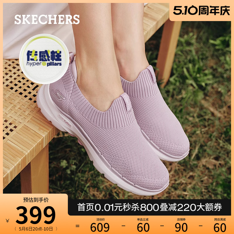 Skechers斯凯奇春夏女鞋休闲鞋舒适厚底缓震健步鞋一脚蹬懒人鞋