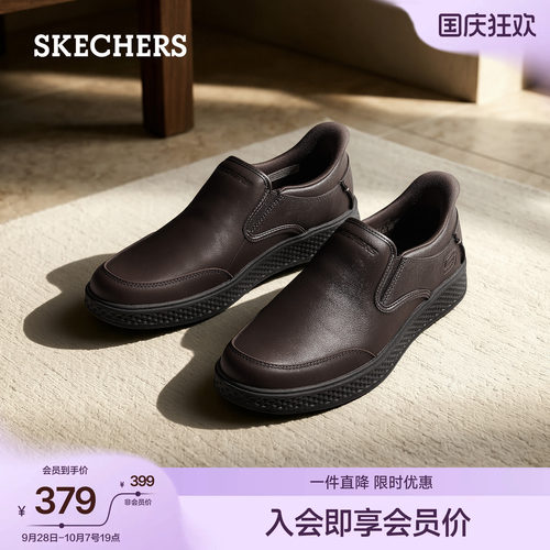 斯凯奇休闲皮鞋男款通勤商务鞋