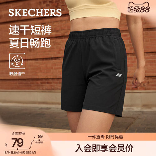 斯凯奇女慢跑速干四面弹短裤