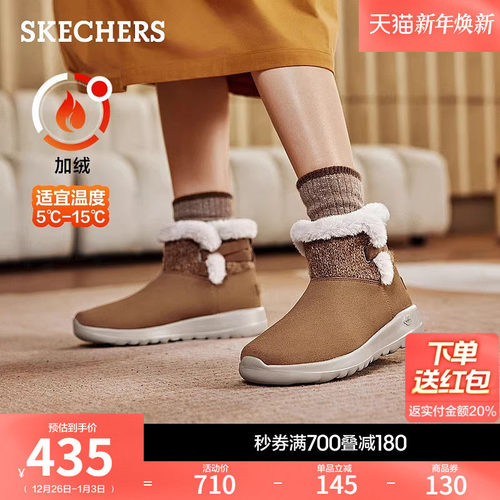 斯凯奇冬季女款加绒保暖雪地靴中筒冬靴厚底舒适防寒棉鞋中帮靴子