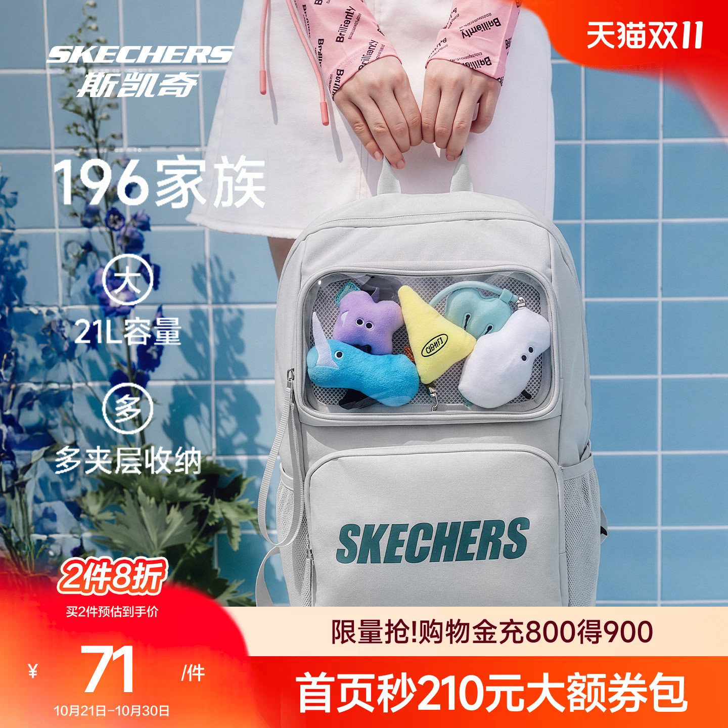 斯凯奇男女同款大容量痛包双肩背包初高中生学生书包轻便电脑包包