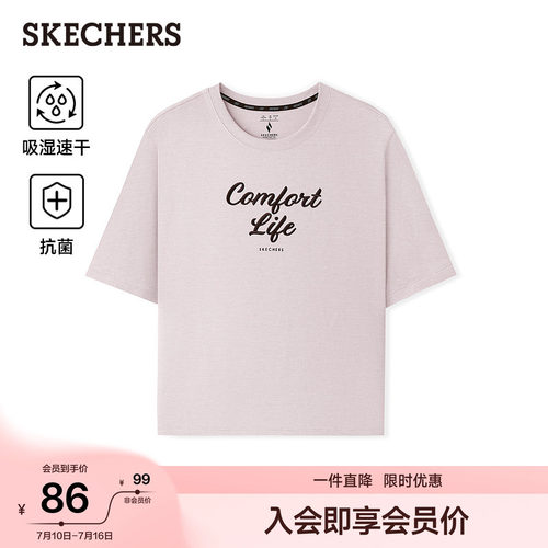 斯凯奇女夏季薄款亲肤短袖T恤