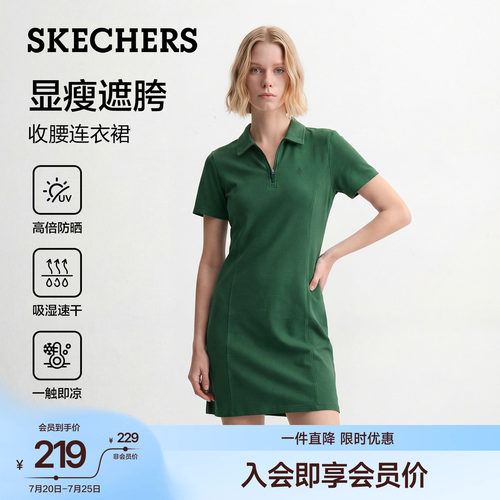斯凯奇POLO凉感防晒收腰连衣裙