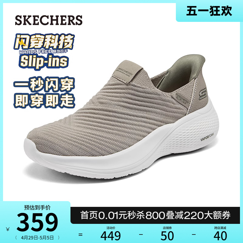 【闪穿鞋】Skechers斯凯奇slip ins系列春夏新品女一