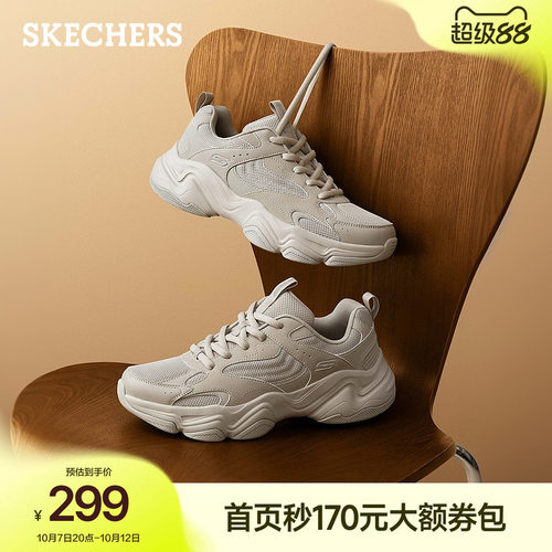 斯凯奇男款舒适休闲运动鞋老爹鞋