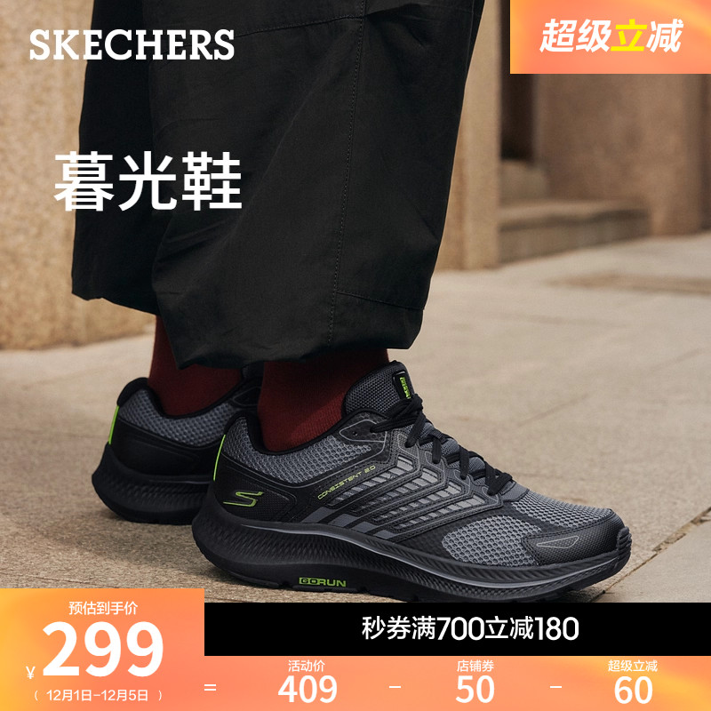 斯凯奇暮光鞋|男款厚底缓震跑步鞋休闲运动鞋软底舒适透气户外鞋