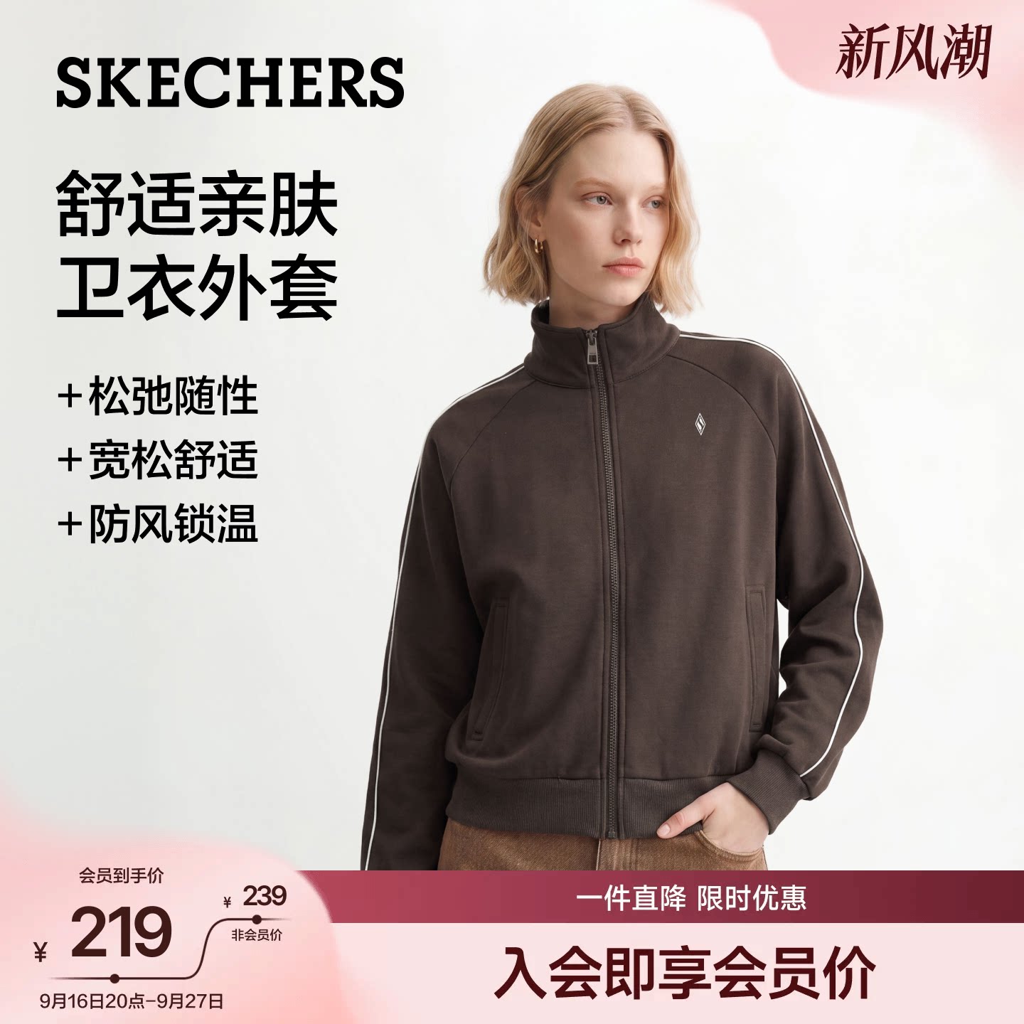 斯凯奇秋新女立领双向拉链外套图片