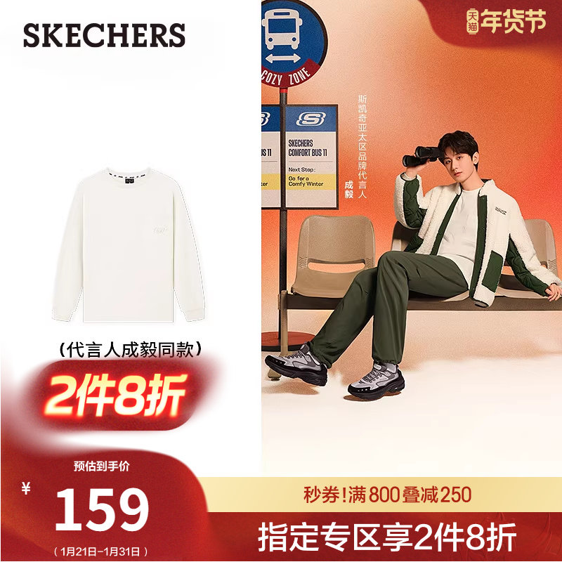 【成毅同款】斯凯奇流行春季时尚针织长袖T恤衫休闲运动打底衫,男装,T恤,淘宝优惠券,粉丝福利购,淘宝优惠卷