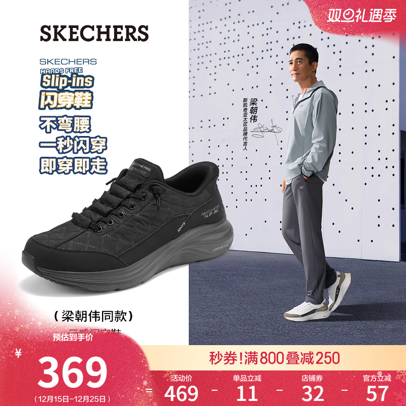 梁朝伟同款斯凯奇云感鞋秋冬新男鞋宽楦鞋一脚蹬闪穿鞋休闲运动鞋