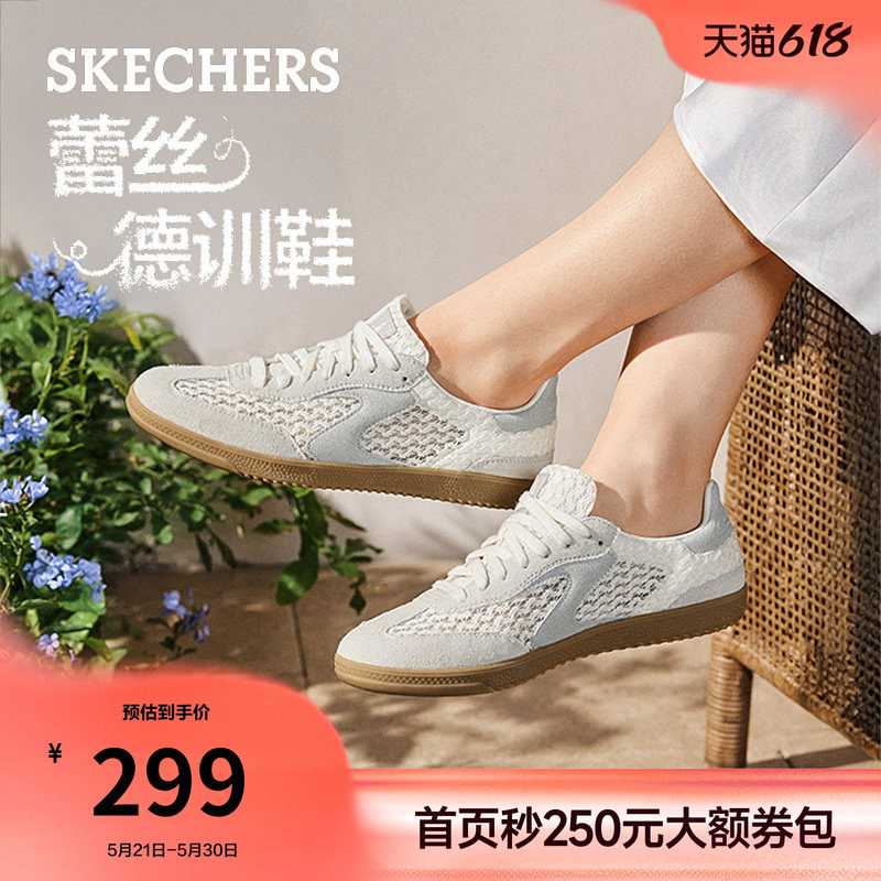 斯凯奇蕾丝镂空德训鞋女士网面透气夏季薄款运动休闲鞋小白鞋板鞋