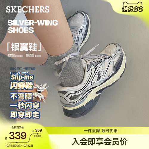 斯凯奇女银翼闪穿鞋一脚蹬休闲鞋