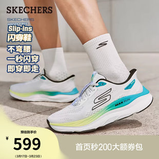 梁朝伟同款|斯凯奇闪穿鞋|夏季流行时尚男鞋一脚蹬休闲鞋慢跑鞋