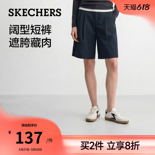 斯凯奇夏季女款舒适阔腿五分短裤