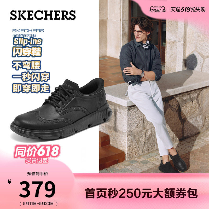 斯凯奇闪穿鞋|夏季流行时尚百搭男鞋一脚蹬商务鞋休闲鞋黑色皮鞋