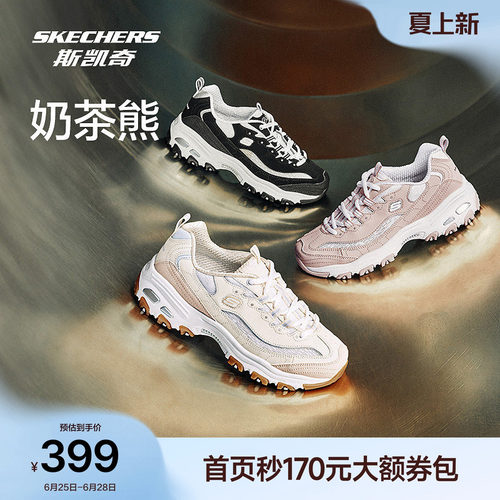 Skechers斯凯奇女鞋厚底老爹鞋