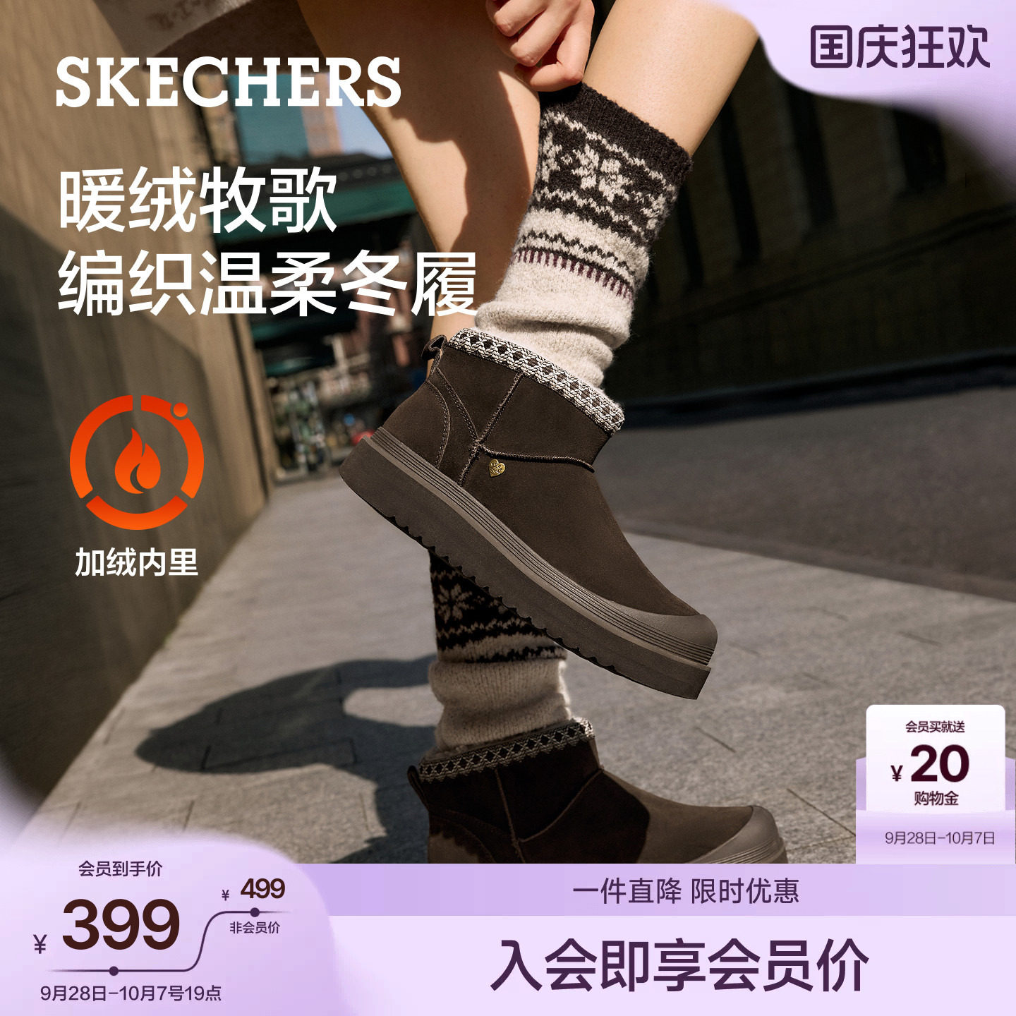 斯凯奇雪地靴中筒棉靴民族风女靴