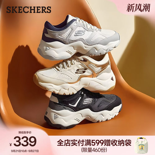 斯凯奇香槟熊撞色时尚百搭老爹鞋