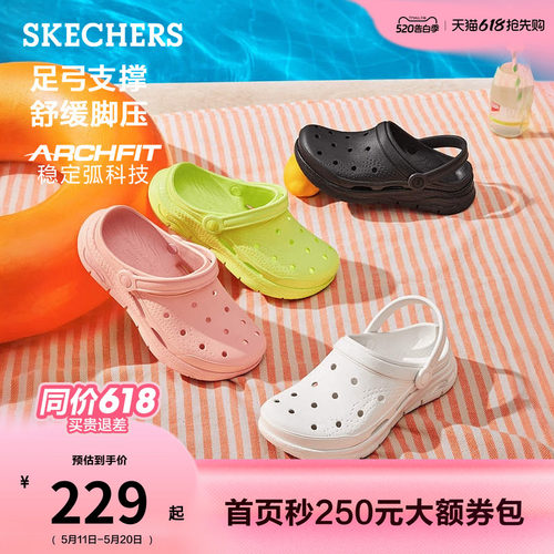 斯凯奇洞洞鞋厚底增高足弓支撑