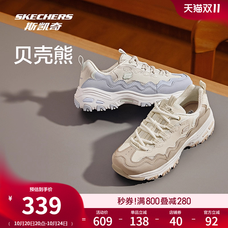 秋季厚底老爹鞋Skechers复古
