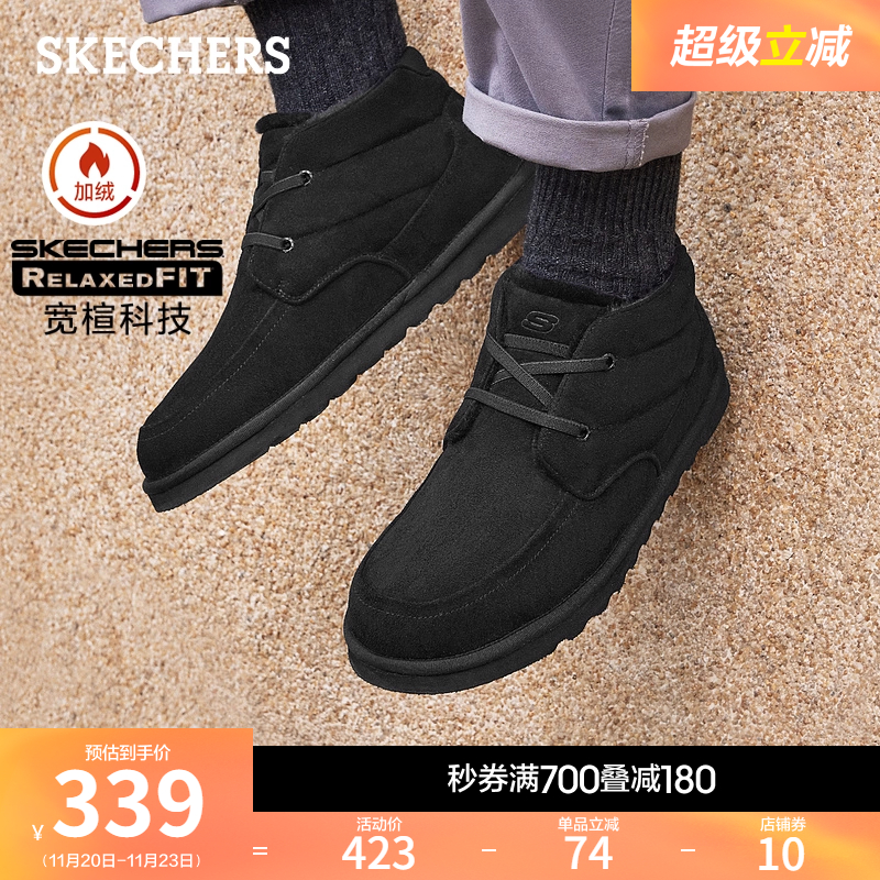 斯凯奇冬季男脚宽脚胖加绒保暖雪地靴厚底冬靴棉鞋耐磨户外休闲鞋