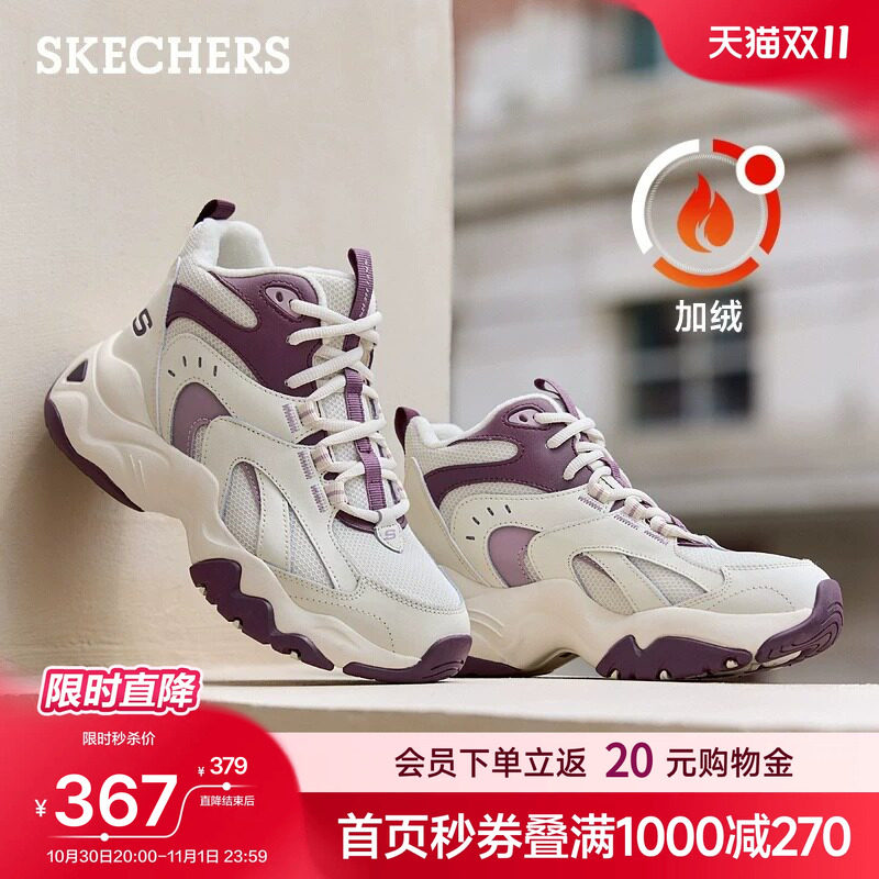 斯凯奇闪穿鞋加绒保暖老爹鞋