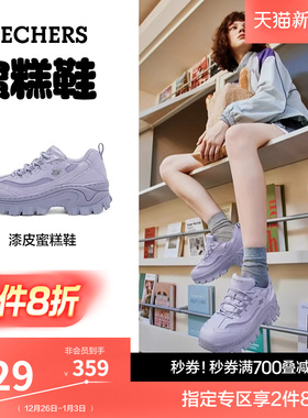 斯凯奇蜜糕鞋2025冬新款女鞋厚底皮面老爹鞋休闲运动鞋亮面熊猫鞋