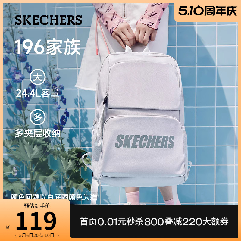 skechers同款大容量运动休闲书包