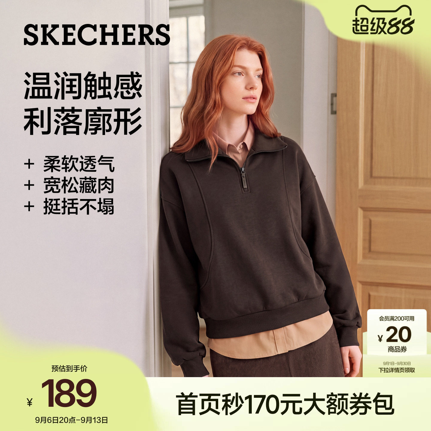 斯凯奇秋季新款女立领半拉链卫衣图片