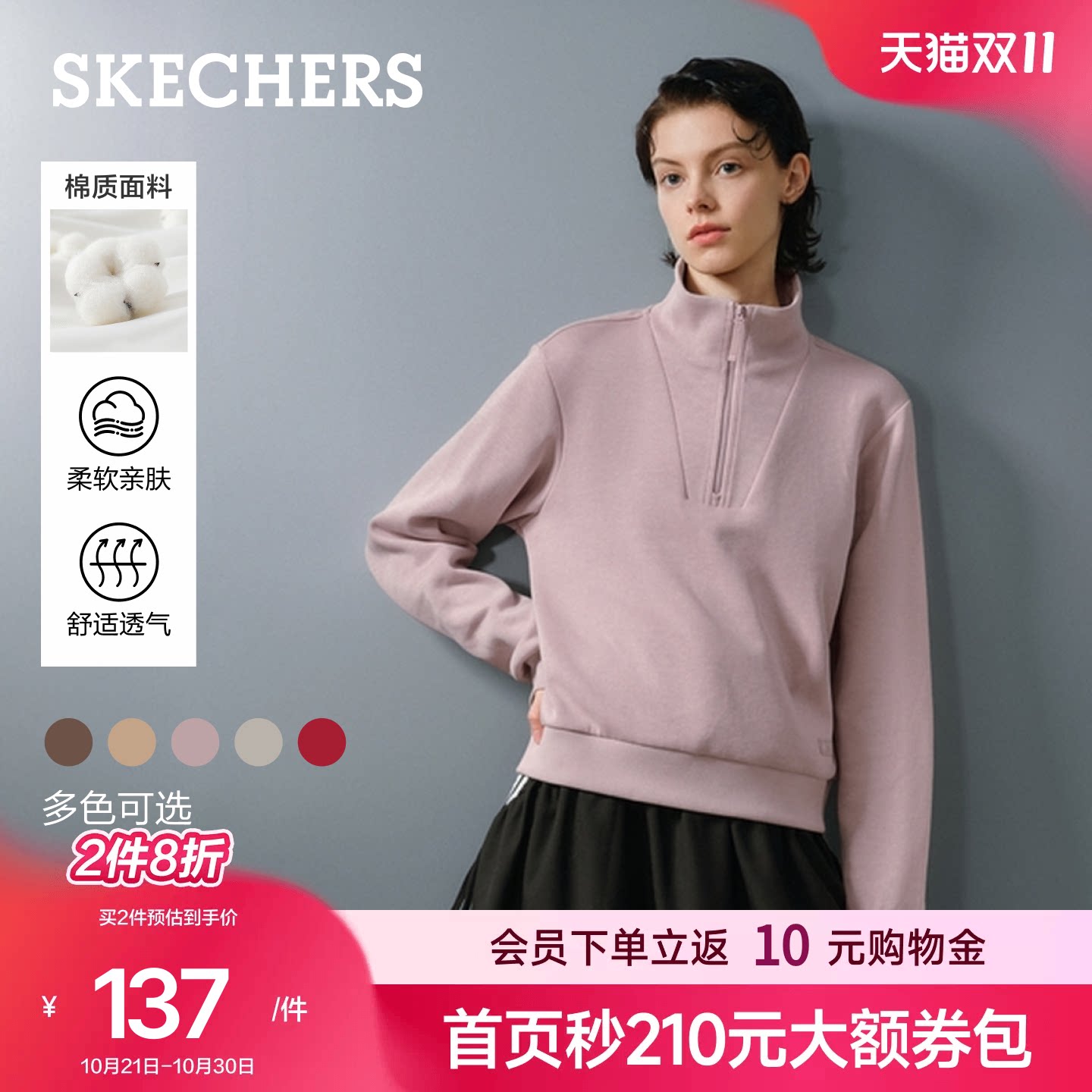 斯凯奇立领卫衣无帽秋季女装半拉链短款运动休闲外套长袖上衣粉色