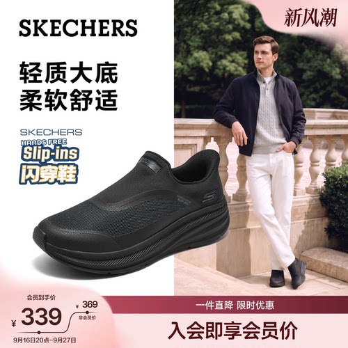 斯凯奇闪穿一脚蹬厚底轻便健步鞋