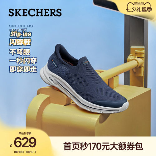 斯凯奇男士一脚蹬透气健步鞋