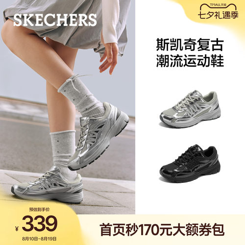 斯凯奇女款复古百搭老爹鞋