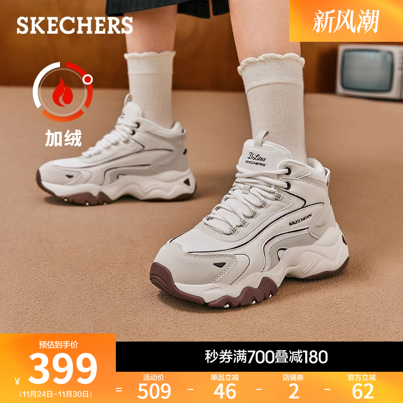 斯凯奇女新款秋冬厚底舒适老爹鞋